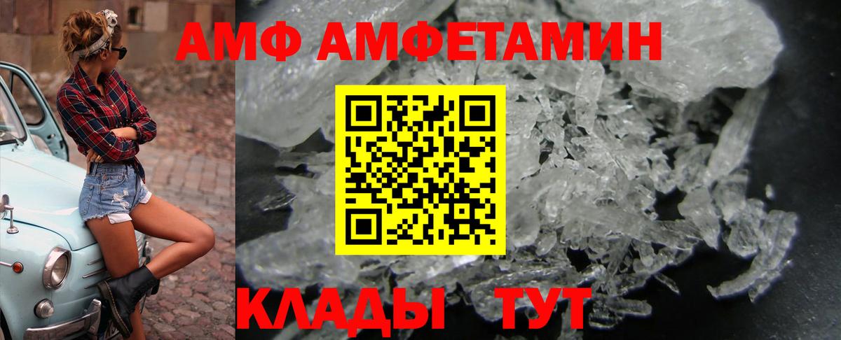 Amphetamine  АМФ VHQ  Вход с VPN  Бугуруслан 