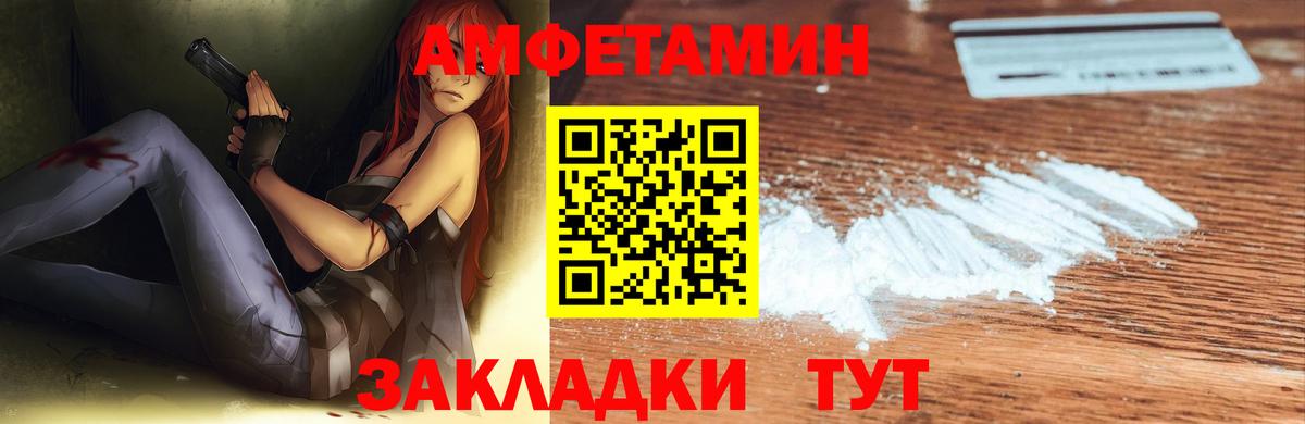 Amphetamine VHQ Бугуруслан