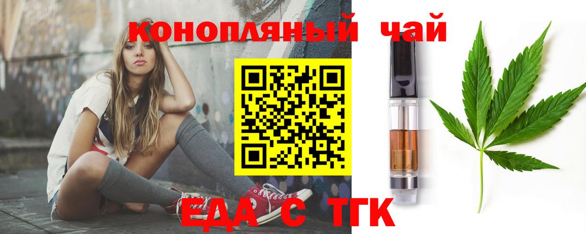 Бугуруслан  Cannafood конопля  Вход с VPN 