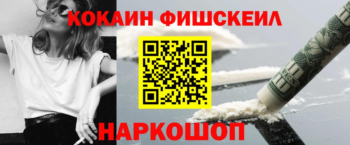 COCAIN Боливия  Cocaine  Бугуруслан  Вход с VPN  КОКАИН Эквадор 