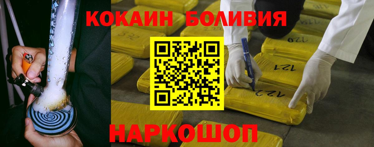 COCAIN Колумбийский Бугуруслан