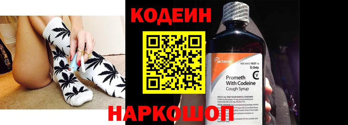 где купить наркоту  Codein напиток Lean (лин)  Вход с VPN  Кодеиновый сироп Lean напиток Lean (лин)  Бугуруслан 