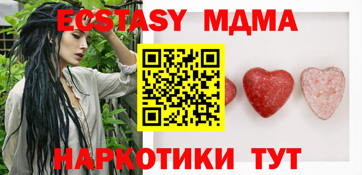 Экстази VHQ  Вход с VPN  ЭКСТАЗИ  Экстази диски  Бугуруслан 
