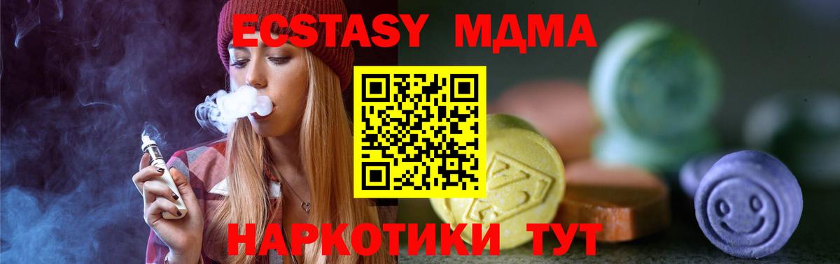 Экстази 250 мг Бугуруслан