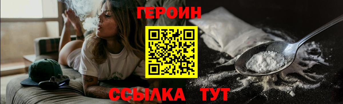Героин  Вход с VPN  Бугуруслан  ГЕРОИН афганец 