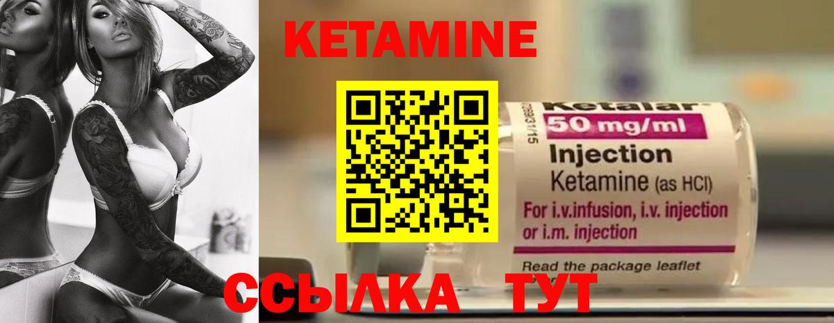 Кетамин VHQ  Вход с VPN  Бугуруслан  КЕТАМИН ketamine 