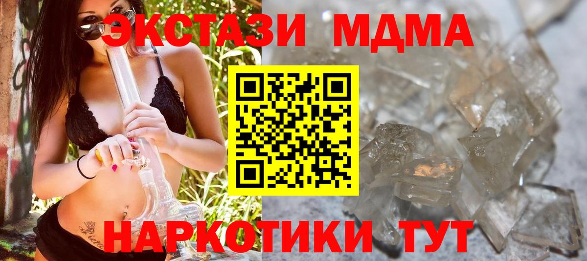 МДМА кристаллы Бугуруслан