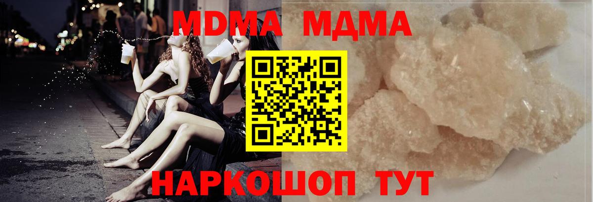 MDMA кристаллы  MDMA молли  Вход с VPN  MDMA  Бугуруслан 