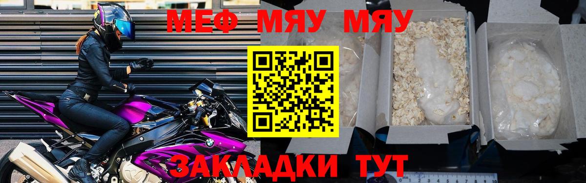 Мефедрон мука Бугуруслан