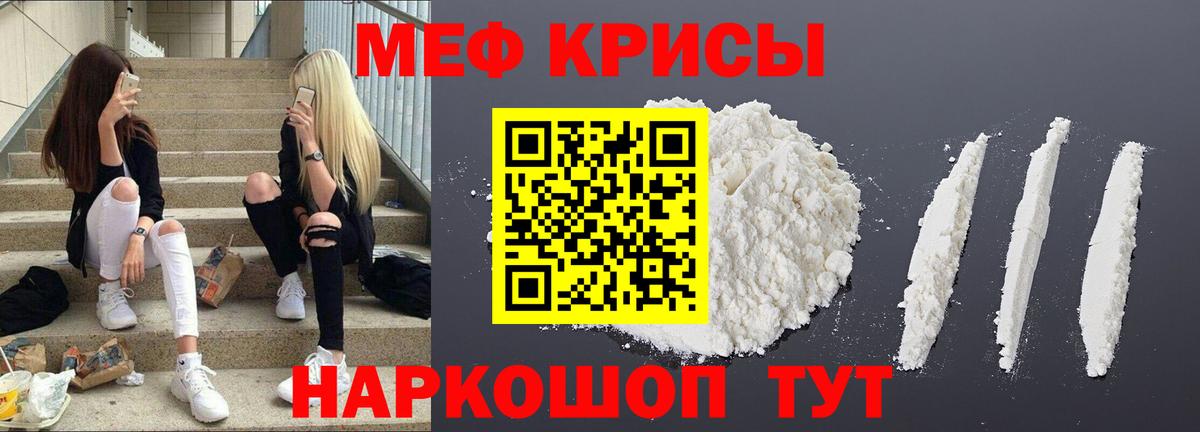 МЕФ кристаллы  МЕФ мука  Мефедрон  Бугуруслан  Вход с VPN 