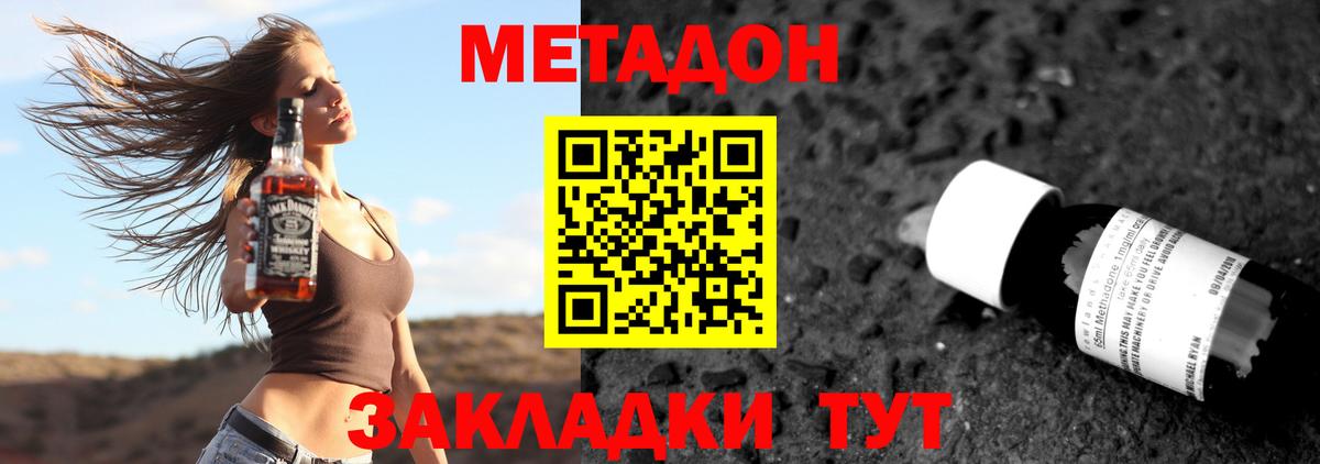 Метадон мёд  Вход с VPN  Бугуруслан 
