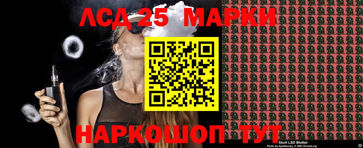 Наркотические марки 1,5мг Бугуруслан
