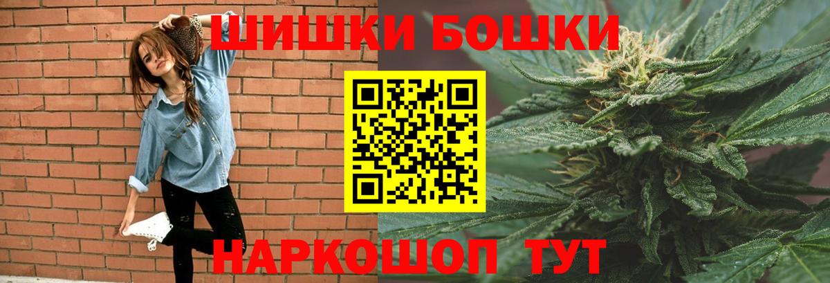Бошки Шишки гибрид  Вход с VPN  Конопля гибрид  Марихуана Amnesia  Бугуруслан  Марихуана планчик 